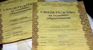 Спипаха фалшива диплома на мъж от Павликени