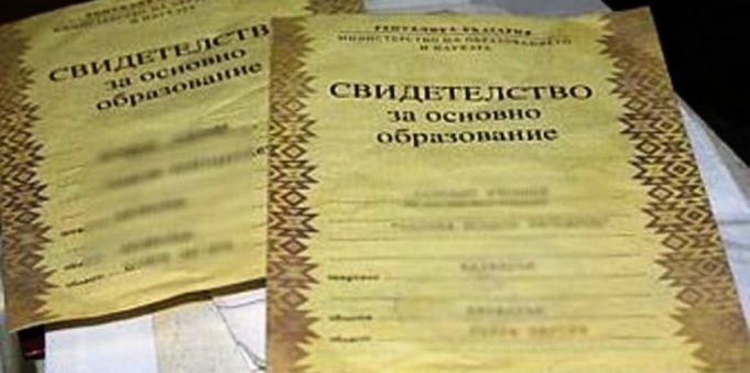 Спипаха фалшива диплома на мъж от Павликени