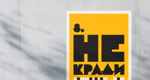 Тъмната страна на заповедите: Ролята на частицата „НЕ“