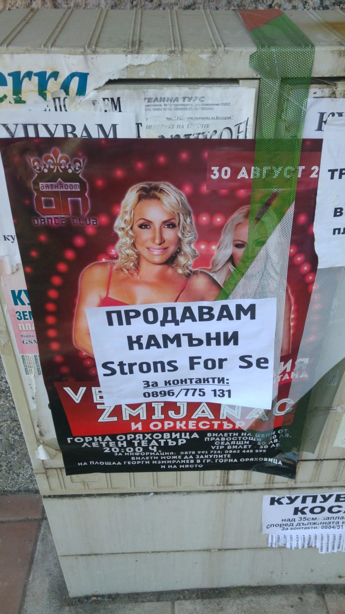 Безплатен урок по английски език