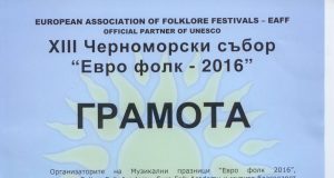 Клуб за фолклорни хора и танци „Извор“