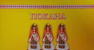 Четвърти Фолклорен събор „На мегдана“, село Паскалевец