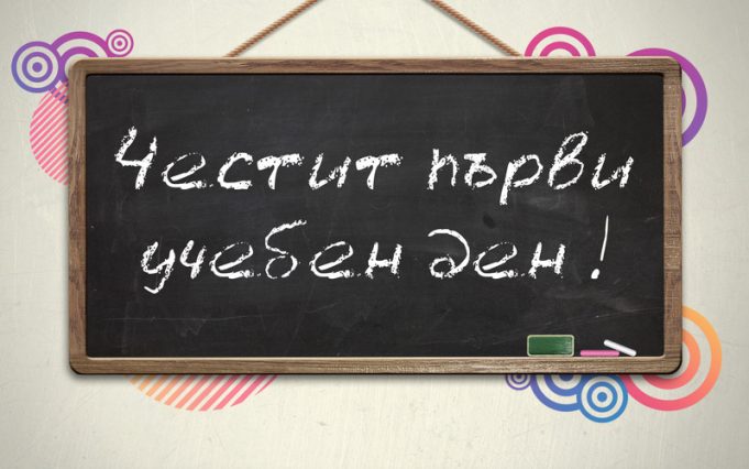 Ерих Кестнер: Слово за първия учебен ден