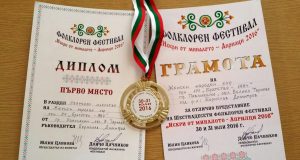 1-во място за Женски народен хор при НЧ „Братство – 1884“