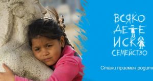 Втори етап на услугата „приемна грижа“ стартира в Община Павликени