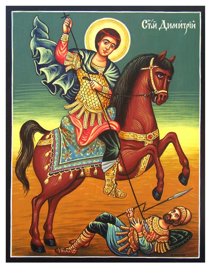 † Днес честваме Димитровден