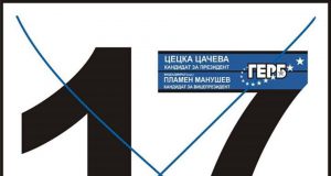 Само личността на Цецка Цачева може да е обединяваща, според кмета на Хаджидимитрово