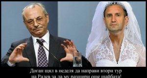 Това не е моят президент!