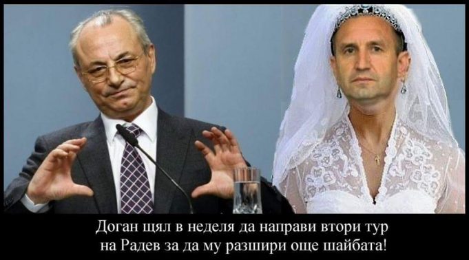 Това не е моят президент!