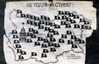 Лагерите на смъртта – срамната тайна на комунистическа България