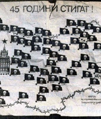 Лагерите на смъртта – срамната тайна на комунистическа България