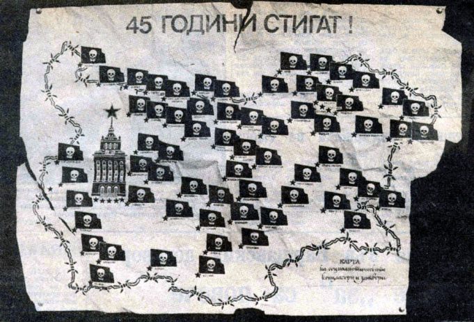 Лагерите на смъртта – срамната тайна на комунистическа България