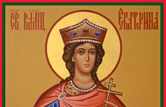 † Днес почитаме Света Екатерина