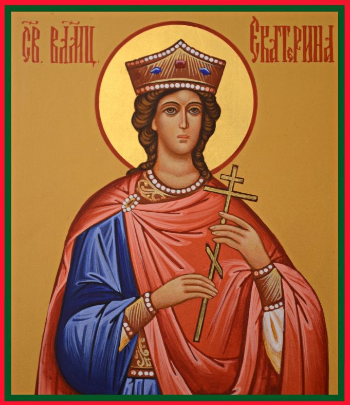 † Днес почитаме Света Екатерина