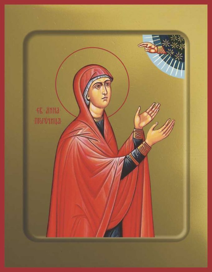 † Честваме Св. Анна