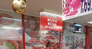 Г-жа Румяна Найденова спечели втората награда от томболата на магазини БРАВО – електрическа скара. Честито!