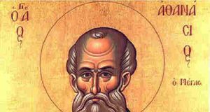 † Атанасовден е