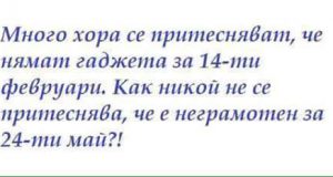 14-ти февруари