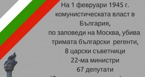 Вечна памет