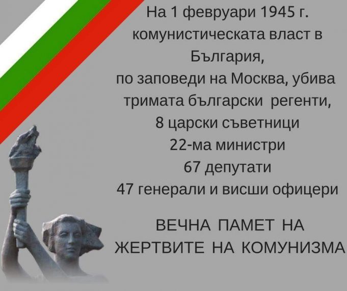 Вечна памет