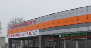 Тържествено откриване на супермаркет АБСОЛЮТ +