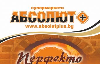 Ресторант „Перфекто-Express“ меню