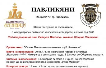 Шахматен турнир „Павликяни“ за състезатели с международен рейтинг по класически шахмат под 24 00