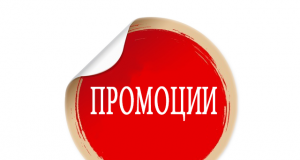 Почасови промоционални оферти в супермаркет АБСОЛЮТ+