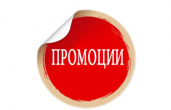 Почасови промоционални оферти в супермаркет АБСОЛЮТ+