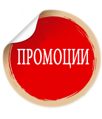 Почасови промоционални оферти в супермаркет АБСОЛЮТ+