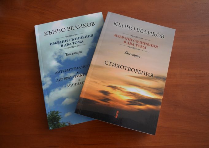 Община Павликени подари на всички читалища новите книги на поета Кънчо Великов