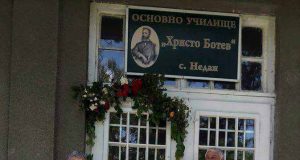 Не празник, а трагедия – трима бивши учители украсиха с венец затвореното училище в павликенското село Недан