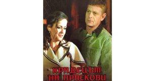 „Крадецът на праскови“ на сцената на НЧ „Братство – 1884“ в Павликени