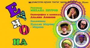 Едно на лице – две наопаки