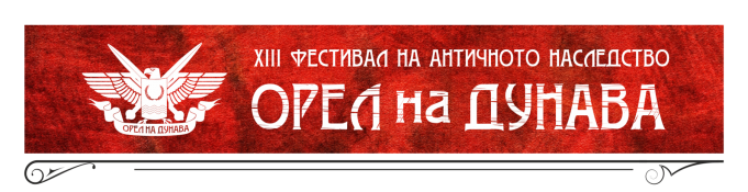 Фотографска изложба в Свищов