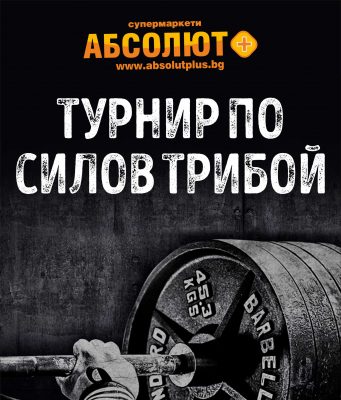 Зaповядайте! Ще бъде интересно!