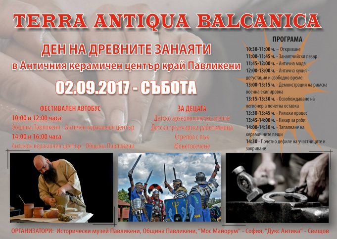 Terra Antiqua Balcanica