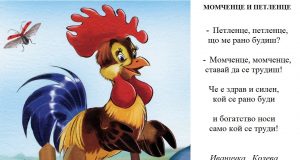 Нова учебна година, здравей!