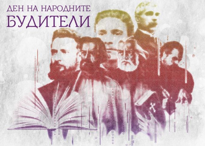 Будни ли сме???