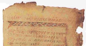 Енинският апостол