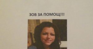 Тихомира Маринова се нуждае от помощ