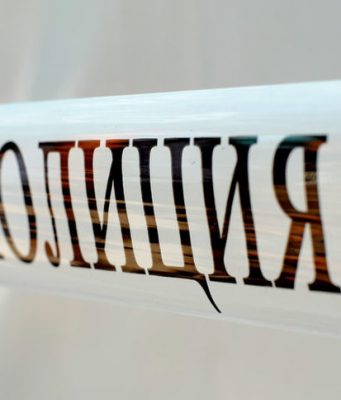 Задържаха двама за побой на мъж пред дискотека в Павликени полиция