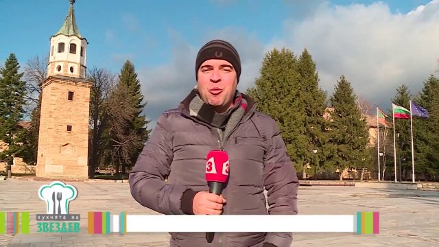 Кухнята на Бяла черква – 2