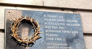 Вечна памет