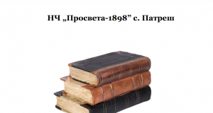 Нощ на четенето