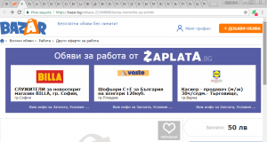 Вимание: Местен търси „момиче за снимки“