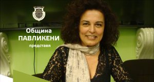 Новата стихосбирка на Анна Мария Петрова – Гюзелева Анабел ще бъде представена в Павликени