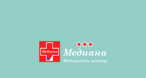 Медицински център „Медиана“ ЕООД
