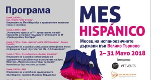Mes Hispanico 2 – 31 Mayo 2018