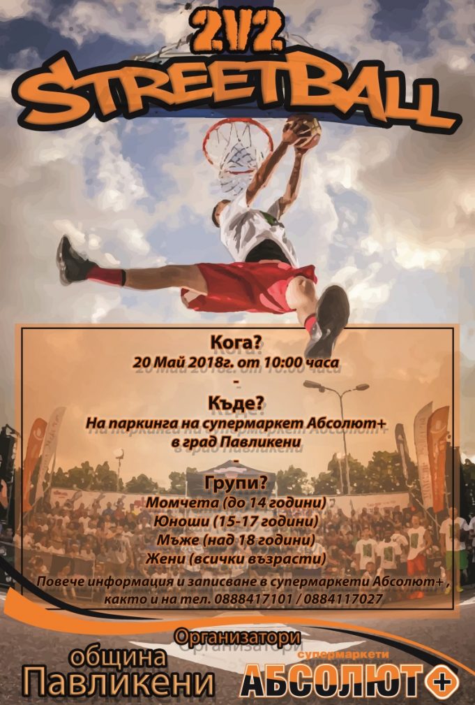 Streetball 2v2